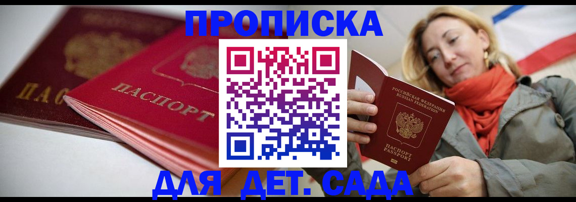 прописка в Каменск-Шахтинском