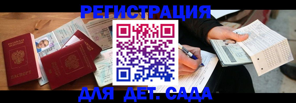 временная регистрация в квартире в Каменск-Шахтинском