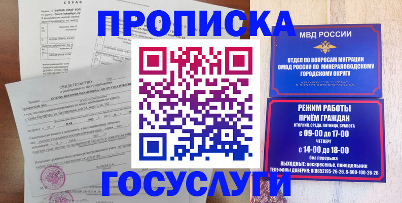 временная регистрация для всех в Каменск-Шахтинском
