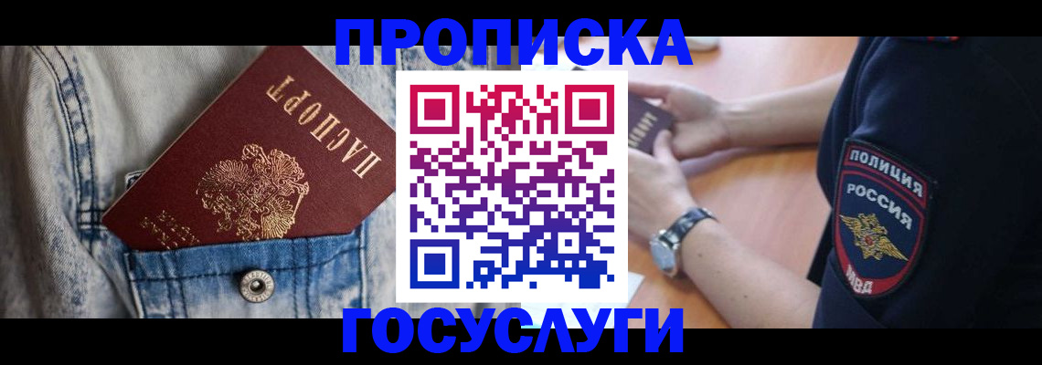пропишу в квартире в Каменск-Шахтинском