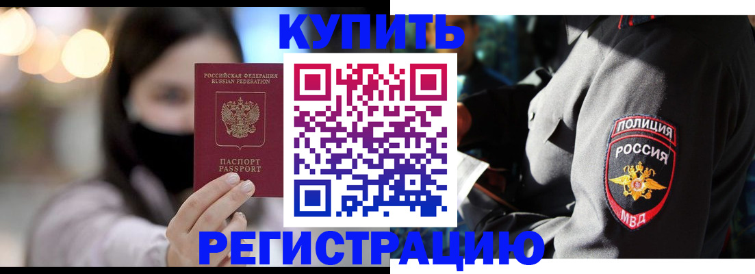 прописка паспорт в Каменск-Шахтинском