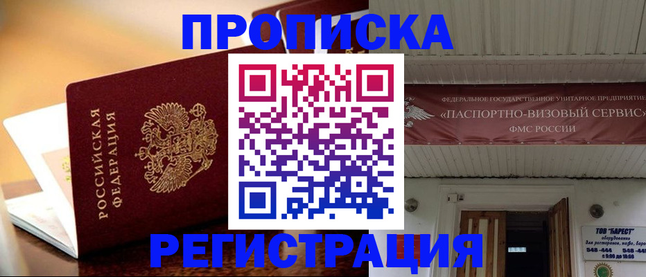 временная регистрация адрес в Каменск-Шахтинском