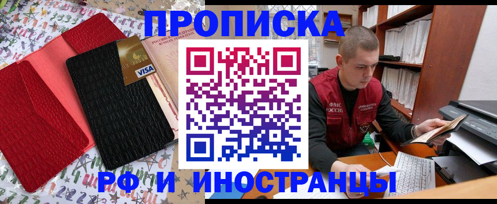 прописка в квартире в Каменск-Шахтинском
