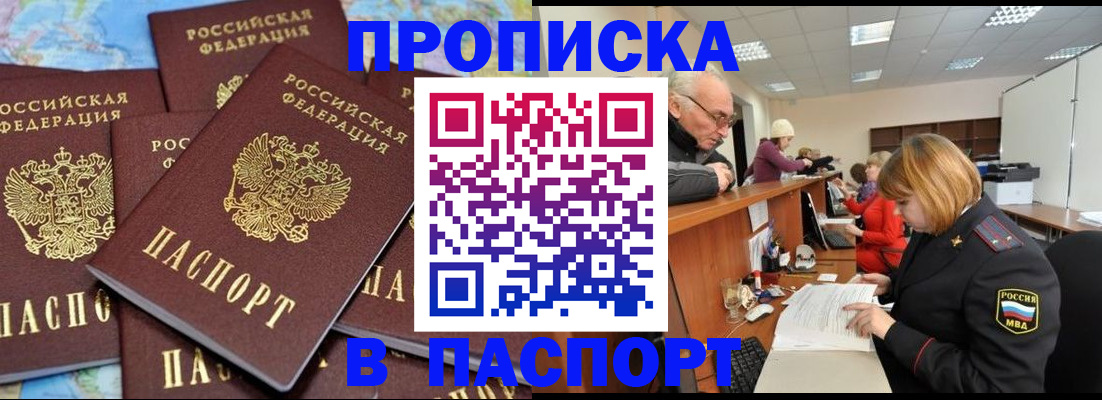 временная регистрация адрес в Каменск-Шахтинском