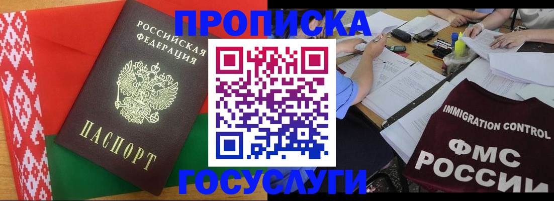 временная прописка в Каменск-Шахтинском