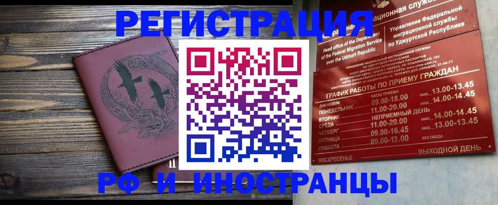 временная прописка в Каменск-Шахтинском