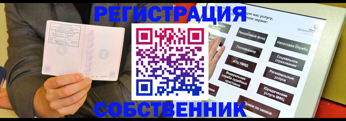 прописка регистрация в Каменск-Шахтинском